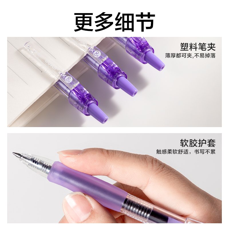 纵横SA500按动彩色中性笔0.5mm子弹头(木槿紫)(支)