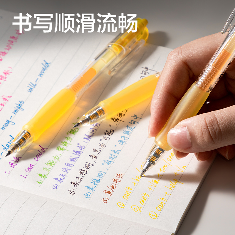纵横SA500按动彩色中性笔0.5mm子弹头(向日黄)(支)