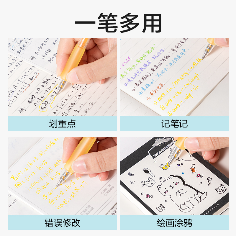纵横SA500按动彩色中性笔0.5mm子弹头(向日黄)(支)