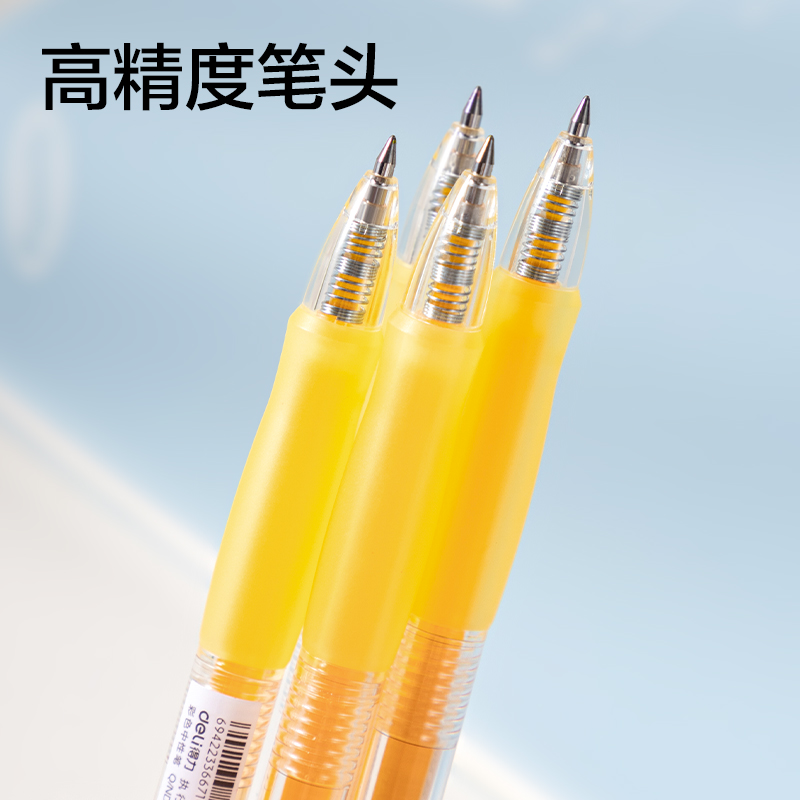 纵横SA500按动彩色中性笔0.5mm子弹头(向日黄)(支)