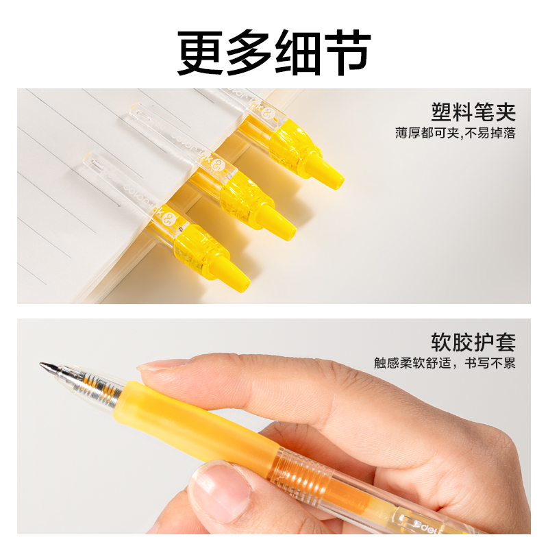 纵横SA500按动彩色中性笔0.5mm子弹头(向日黄)(支)