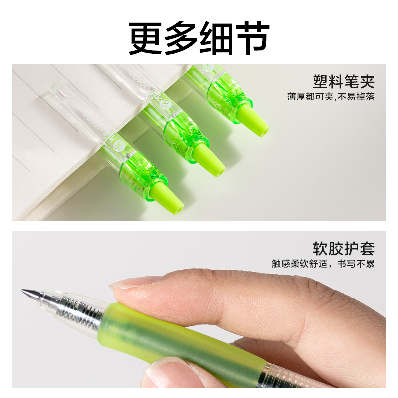 纵横SA500按动彩色中性笔0.5mm子弹头(青杉绿)(支)