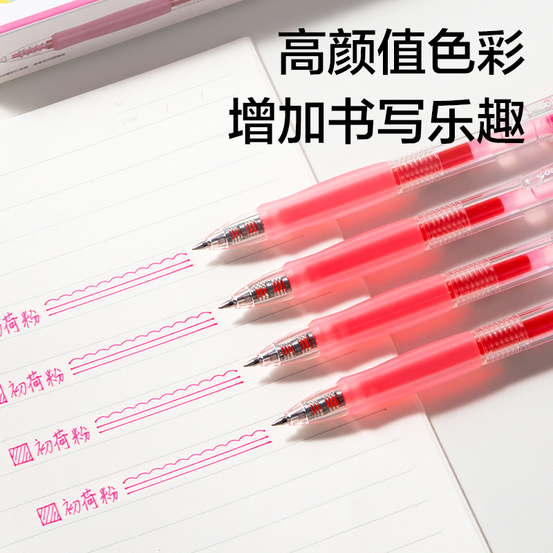 纵横SA500按动彩色中性笔0.5mm子弹头(初荷粉)(支)