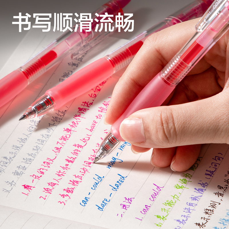 纵横SA500按动彩色中性笔0.5mm子弹头(初荷粉)(支)