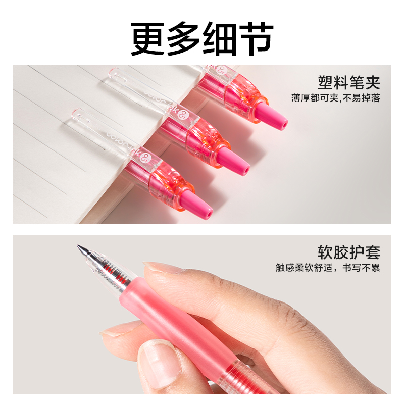 纵横SA500按动彩色中性笔0.5mm子弹头(初荷粉)(支)
