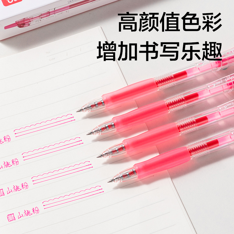 纵横SA500按动彩色中性笔0.5mm子弹头(山桃粉)(支)
