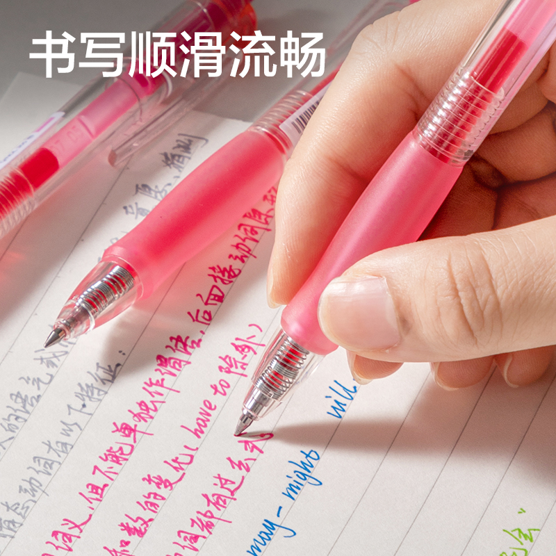 纵横SA500按动彩色中性笔0.5mm子弹头(山桃粉)(支)