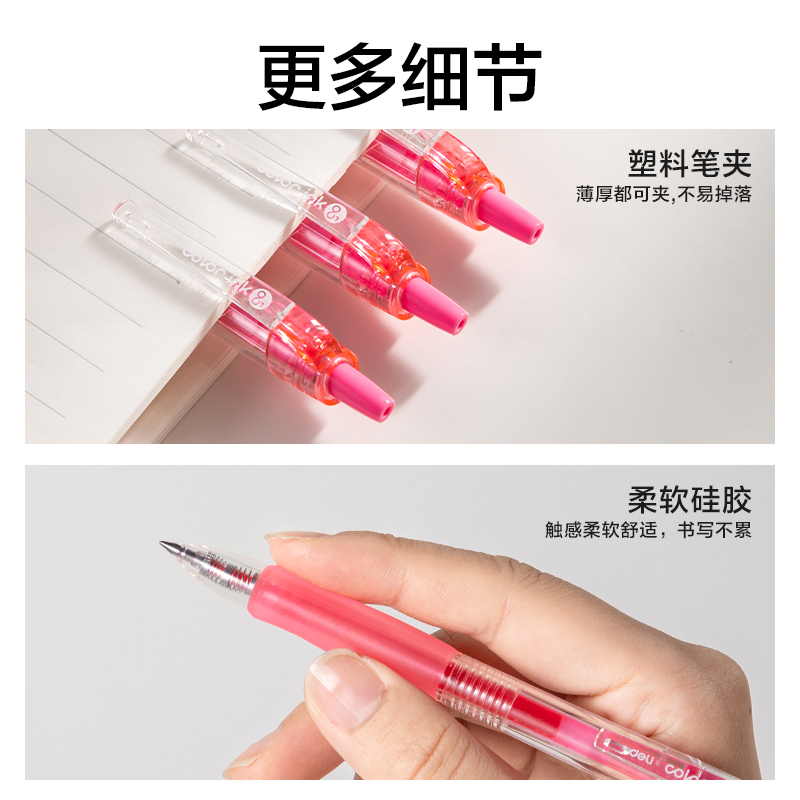 纵横SA500按动彩色中性笔0.5mm子弹头(山桃粉)(支)