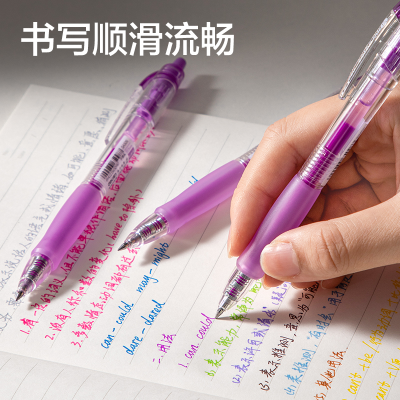 纵横SA500按动彩色中性笔0.5mm子弹头(郁香紫)(支)