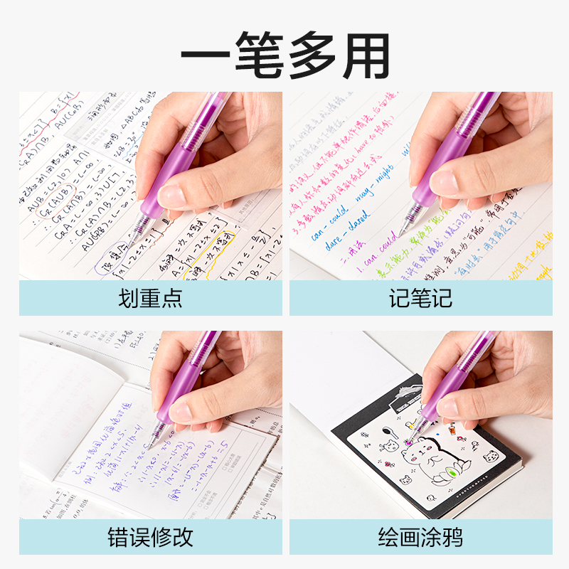 纵横SA500按动彩色中性笔0.5mm子弹头(郁香紫)(支)