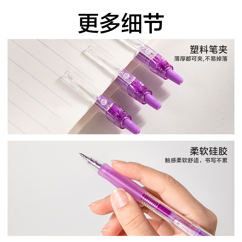 纵横SA500按动彩色中性笔0.5mm子弹头(郁香紫)(支)