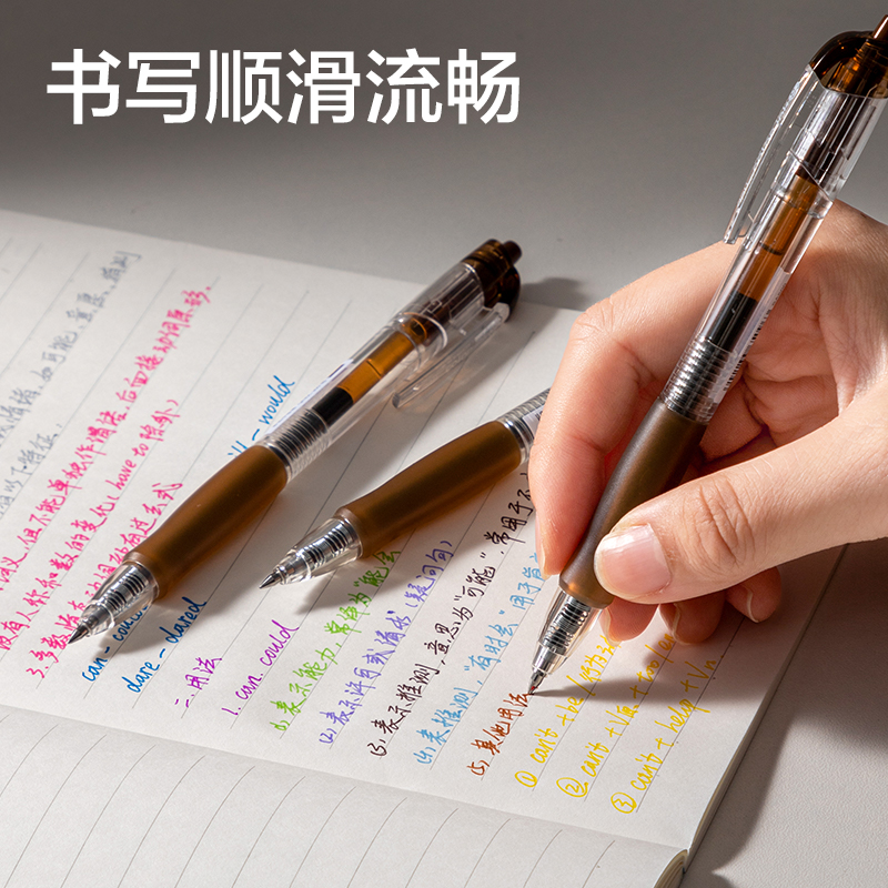 纵横SA500按动彩色中性笔0.5mm子弹头(明茶褐)(支)
