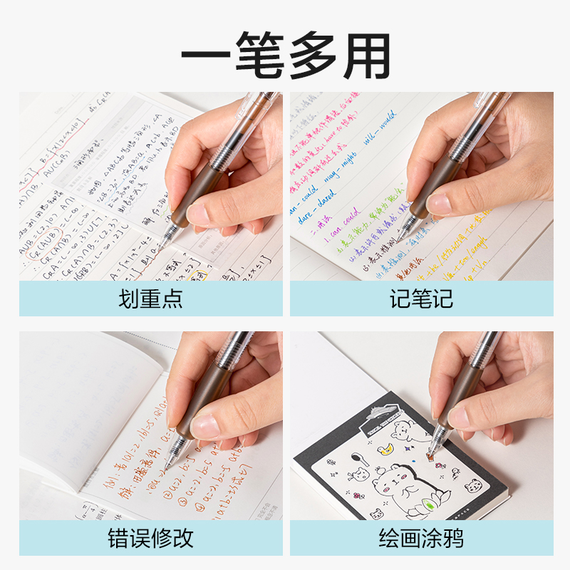 纵横SA500按动彩色中性笔0.5mm子弹头(明茶褐)(支)