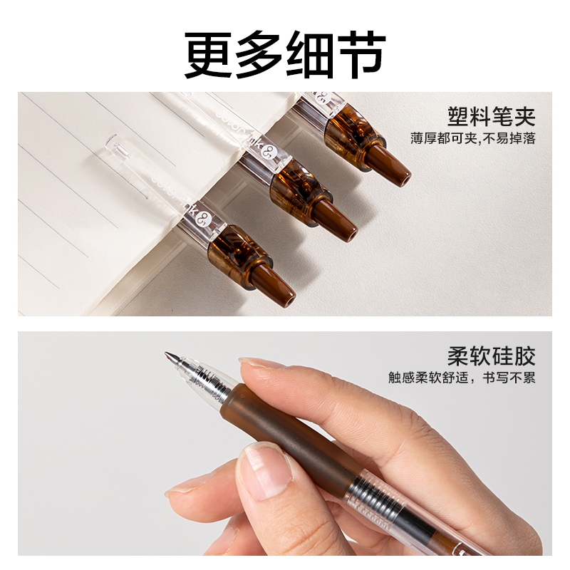 纵横SA500按动彩色中性笔0.5mm子弹头(明茶褐)(支)
