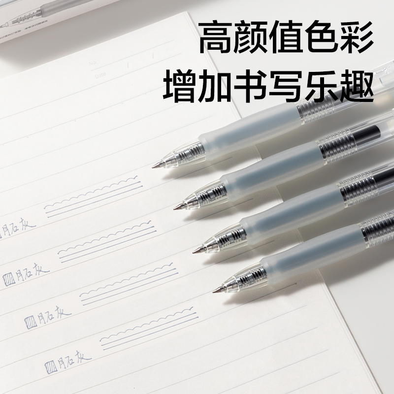 纵横SA500按动彩色中性笔0.5mm子弹头(月石灰)(支)
