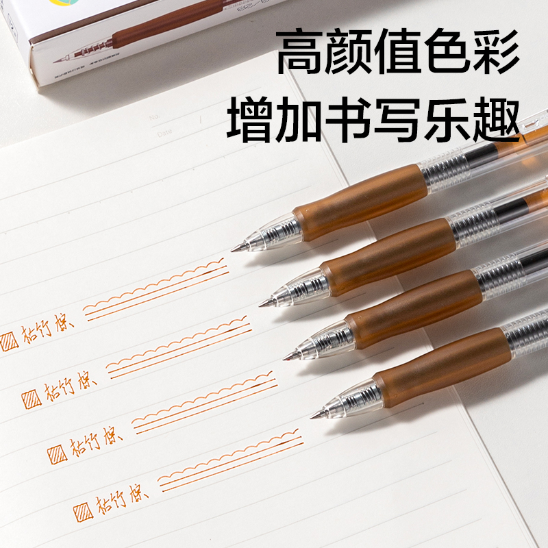 纵横SA500按动彩色中性笔0.5mm子弹头(枯竹棕)(支)