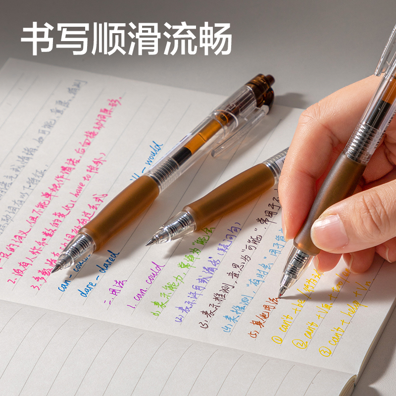 纵横SA500按动彩色中性笔0.5mm子弹头(枯竹棕)(支)