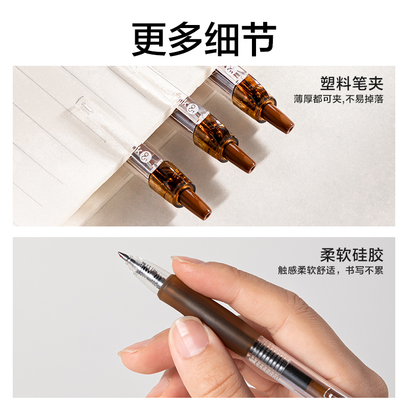 纵横SA500按动彩色中性笔0.5mm子弹头(枯竹棕)(支)