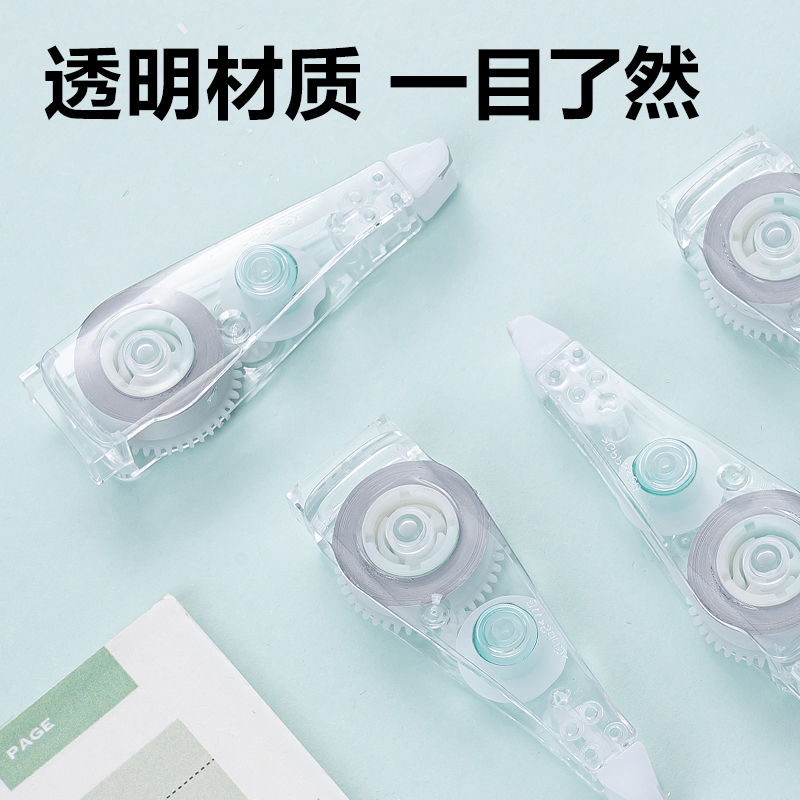 纵横X08TX笔型修正带替芯(透明)(个)