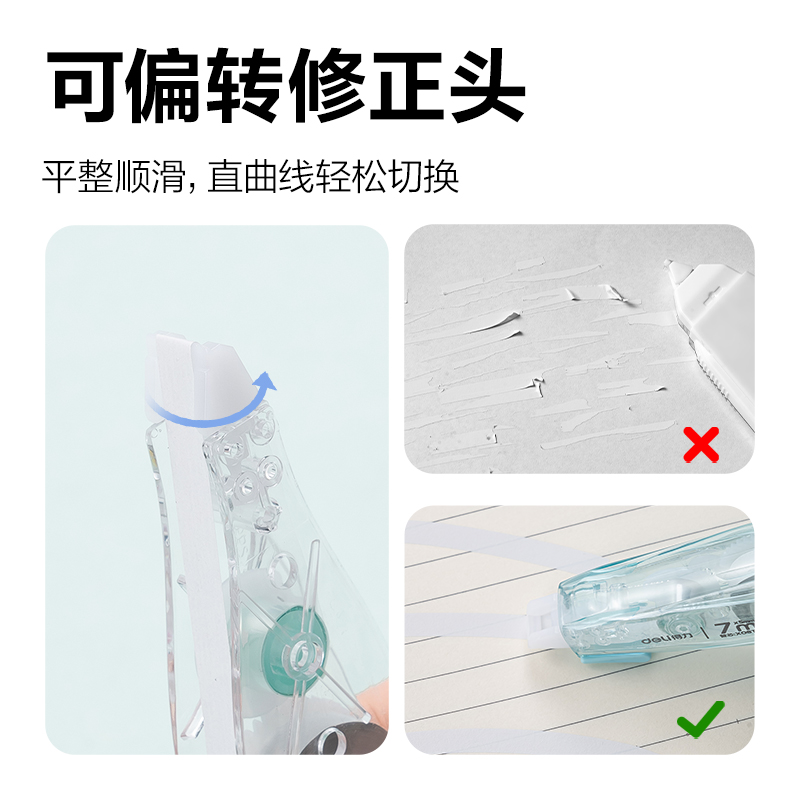 纵横X08TX笔型修正带替芯(透明)(个)