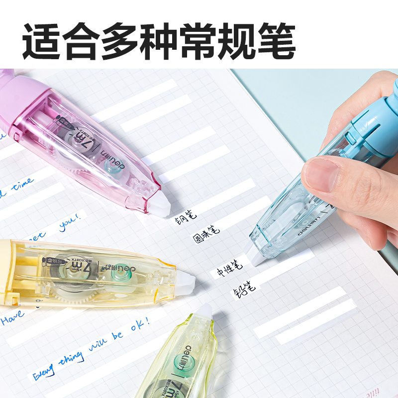 纵横X08TX笔型修正带替芯(透明)(个)