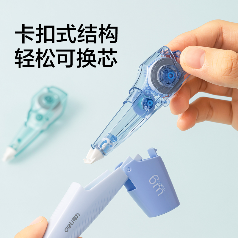纵横71461笔型修正带_5mm*6m(混)(个)