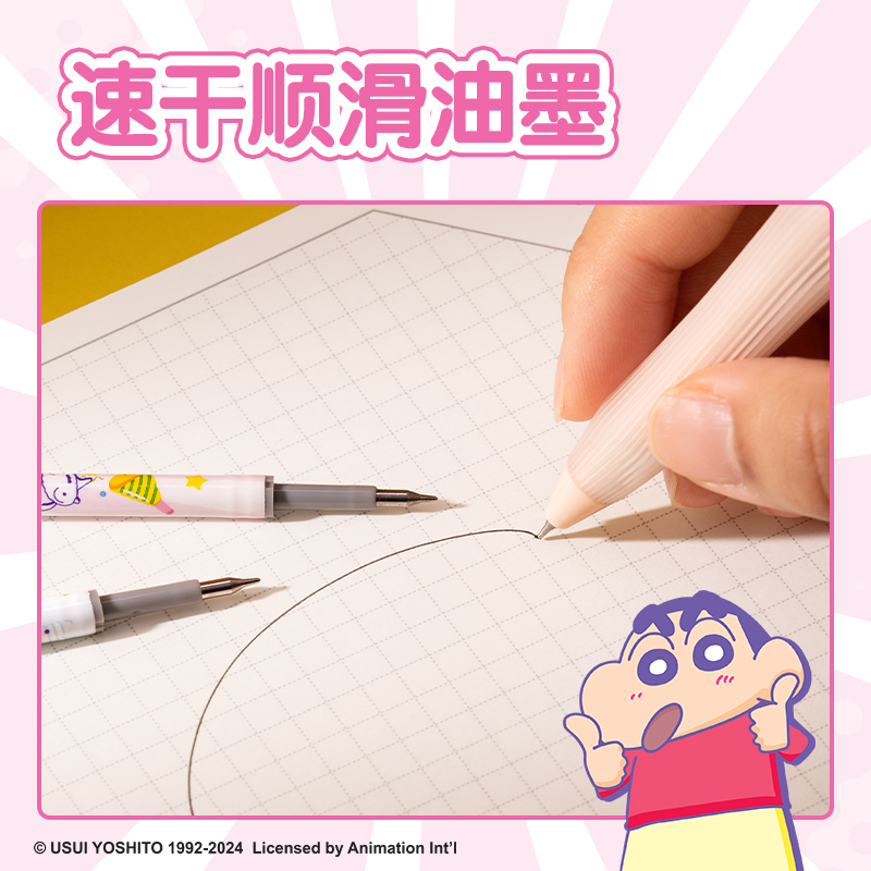 纵横LB004蜡笔小新速干按动中性笔替芯0.5mm尖锥头(黑)(支)
