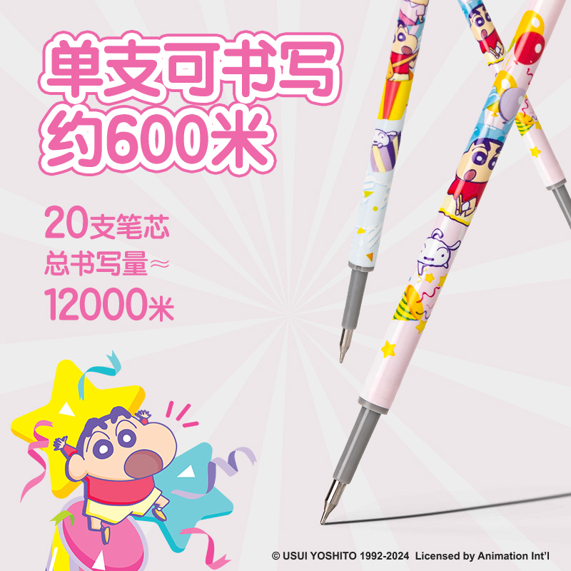 纵横LB004蜡笔小新速干按动中性笔替芯0.5mm尖锥头(黑)(支)