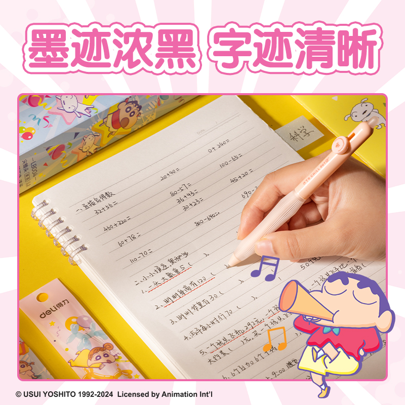 纵横LB004蜡笔小新速干按动中性笔替芯0.5mm尖锥头(黑)(支)