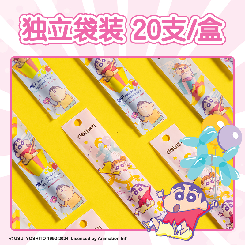 纵横LB004蜡笔小新速干按动中性笔替芯0.5mm尖锥头(黑)(支)