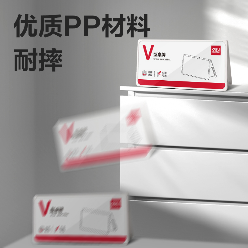 纵横TF107V型折叠桌牌(白)(150*80)(个)