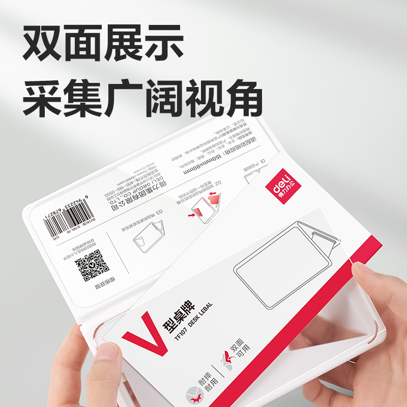 纵横TF109V型折叠桌牌(白)(200*100)(个)