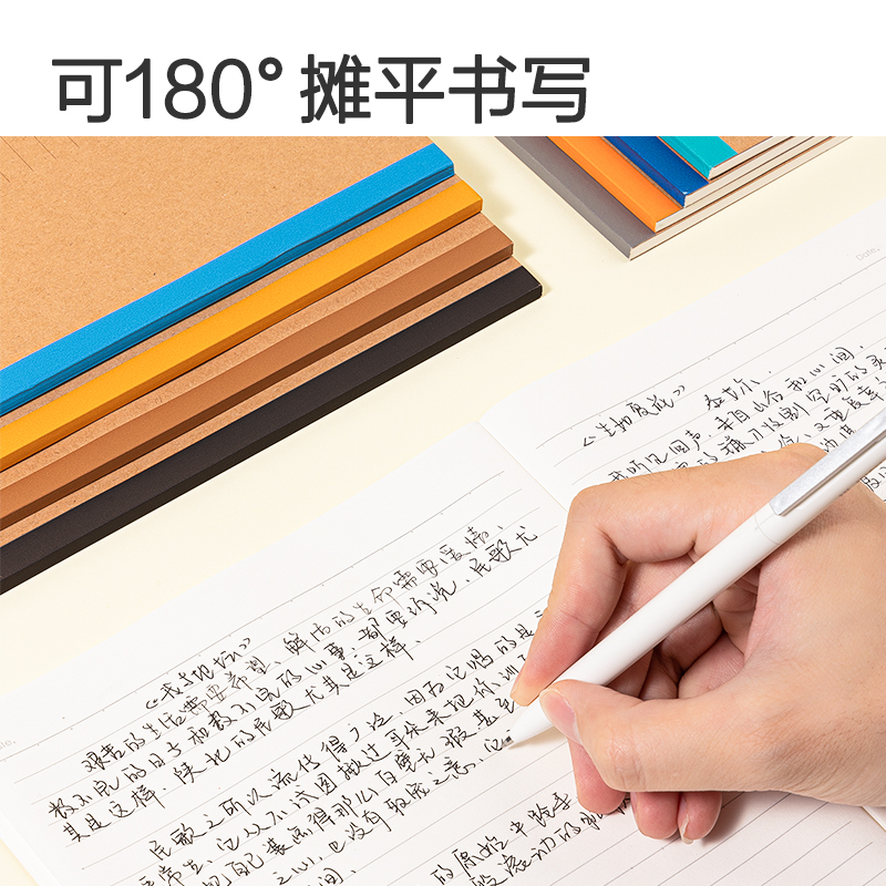 纵横BD509牛皮纸无线装订本(数学)(本)