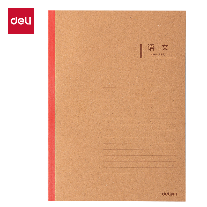 纵横BD509牛皮纸无线装订本(语文)(本)