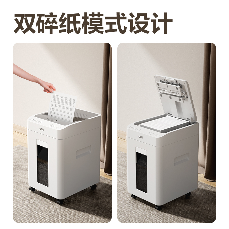 纵横G4碎纸机-自动进纸碎纸机(白色)(台)