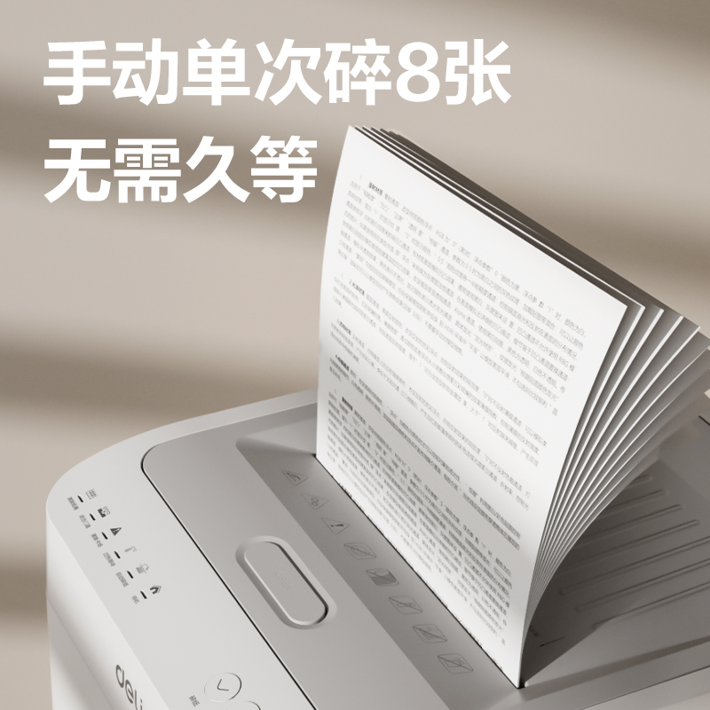 纵横G4碎纸机-自动进纸碎纸机(白色)(台)