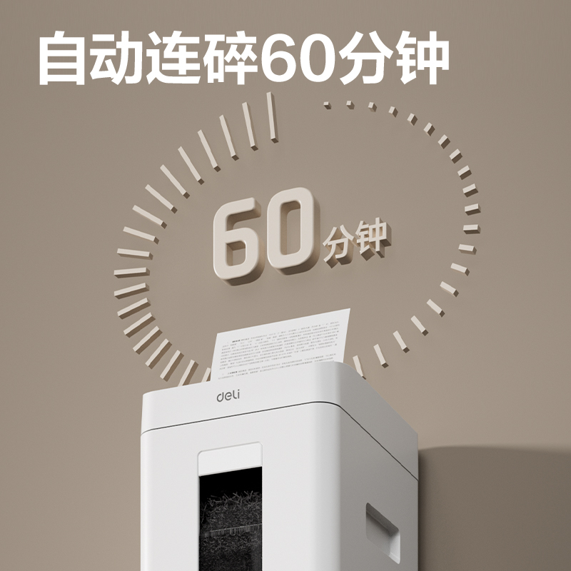 纵横G4碎纸机-自动进纸碎纸机(白色)(台)