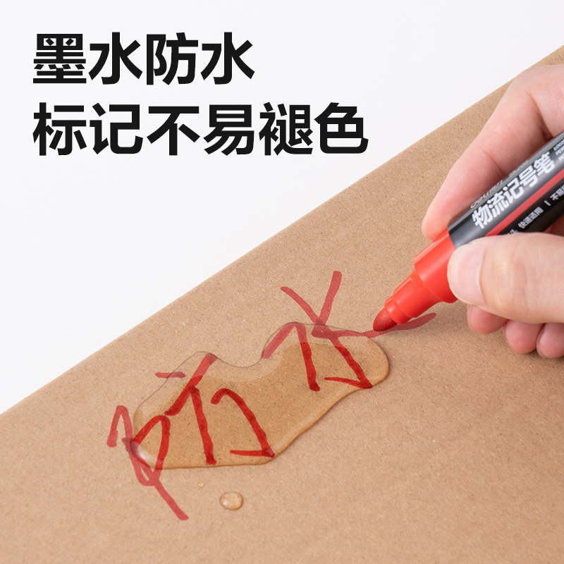 纵横SK200物流记号笔(红)(支)
