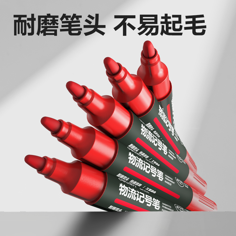 纵横SK200物流记号笔(红)(支)