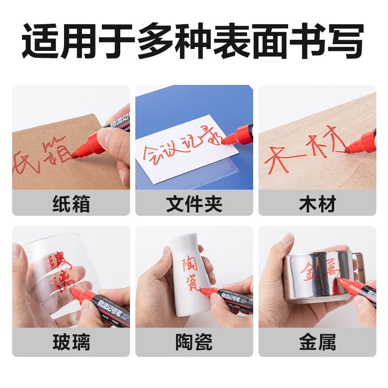 纵横SK200物流记号笔(红)(支)