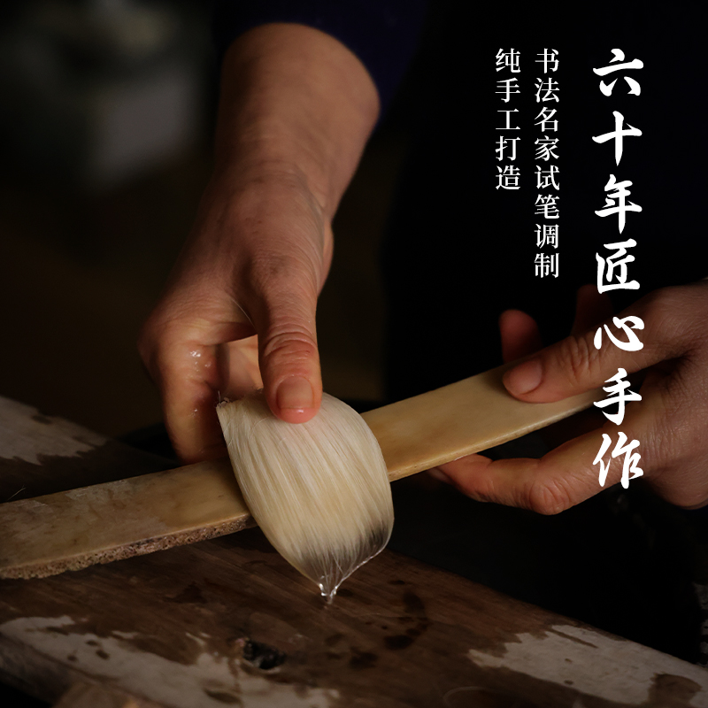 墨青言MY185周鹏程大师亲制紫毫鸡距笔(混)(支)