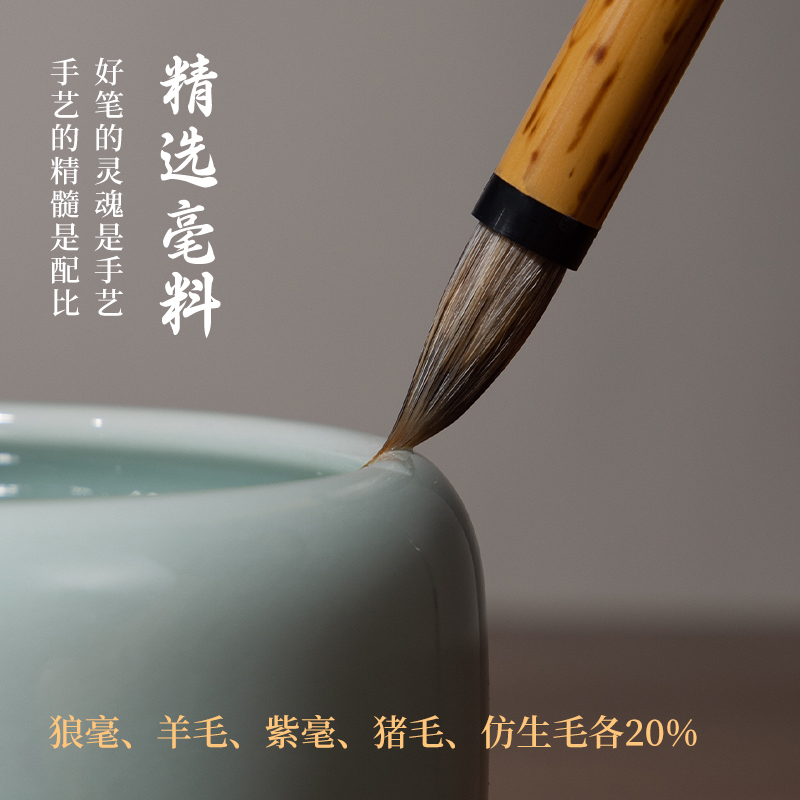 墨青言MY185周鹏程大师亲制紫毫鸡距笔(混)(支)
