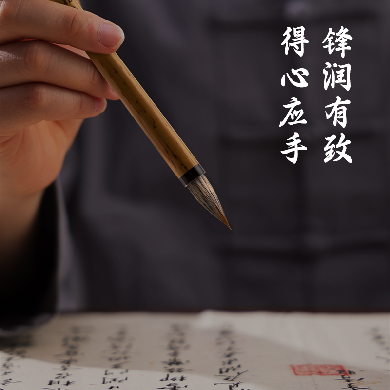 墨青言MY185周鹏程大师亲制紫毫鸡距笔(混)(支)