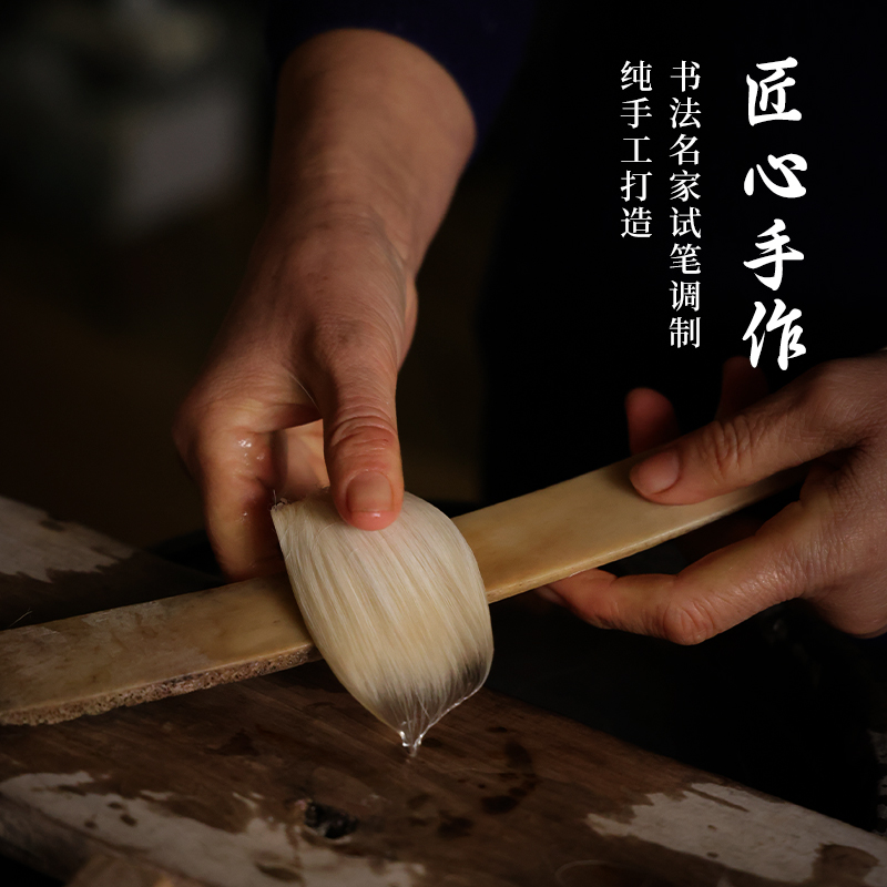 墨青言MY182李小平大师亲制拂山兼毫毛笔(混)(支)
