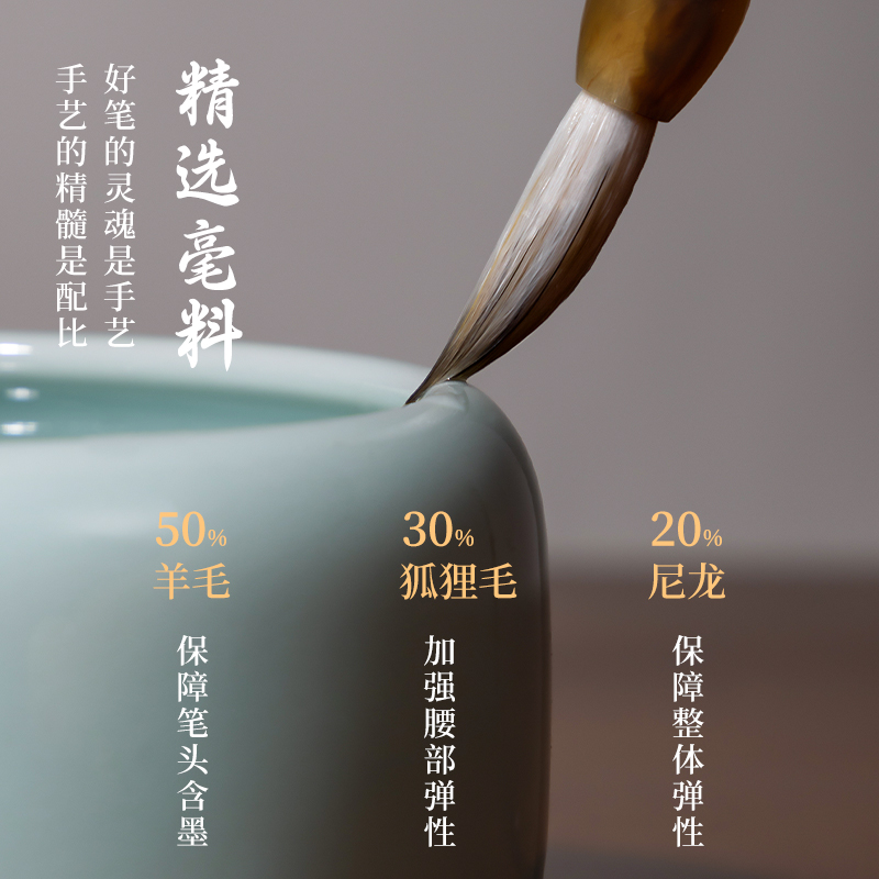 墨青言MY182李小平大师亲制拂山兼毫毛笔(混)(支)