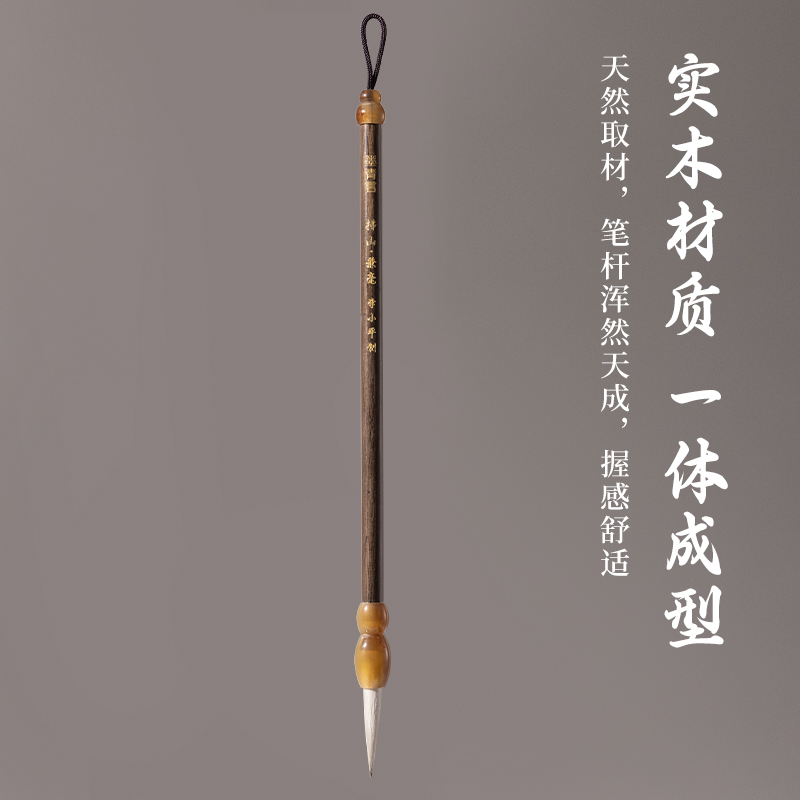 墨青言MY182李小平大师亲制拂山兼毫毛笔(混)(支)