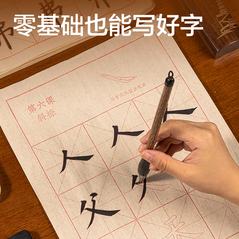 纵横HW427初阶描红纸-笔画结构(黄)(40张/袋)