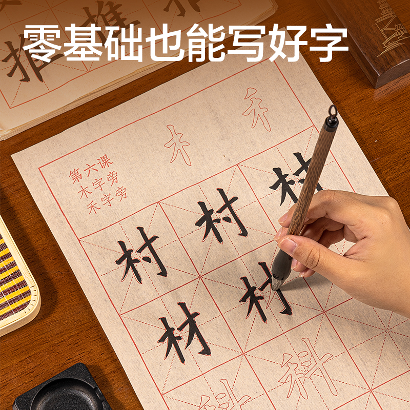 纵横HW428进阶描红纸-偏旁部首(黄)(40张/袋)