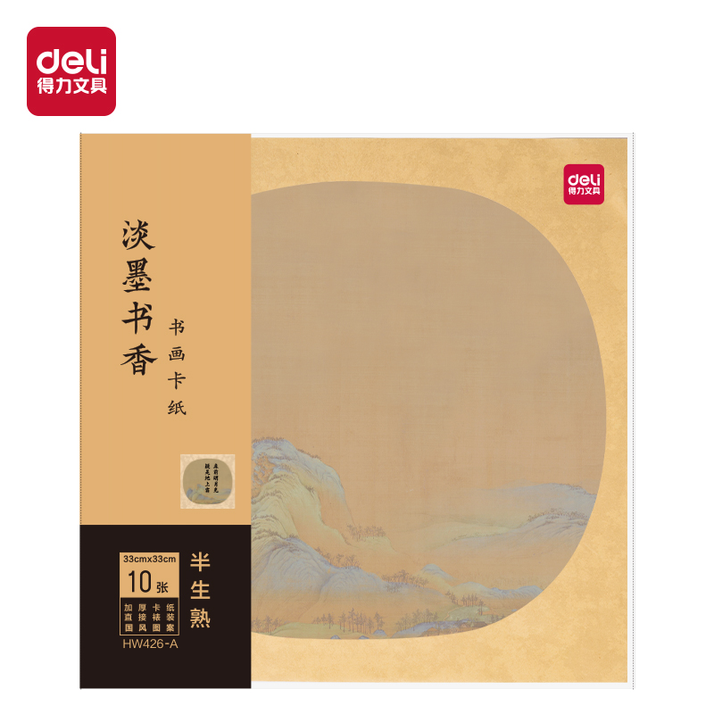 纵横HW426-A国风书画卡纸33*33半生熟(混)(10张/袋)