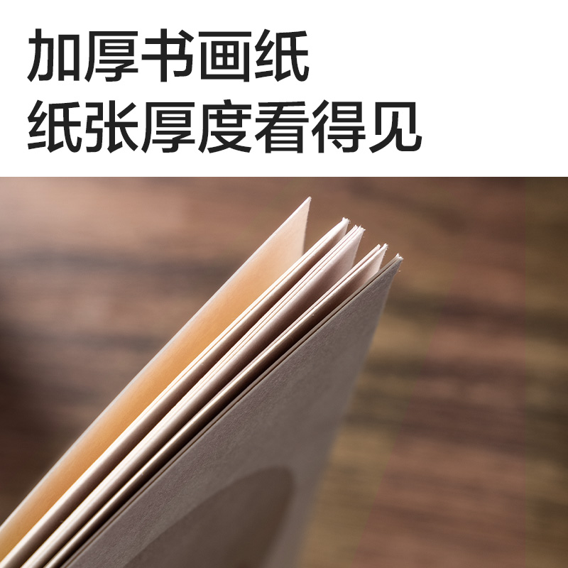 纵横HW426-A国风书画卡纸33*33半生熟(混)(10张/袋)
